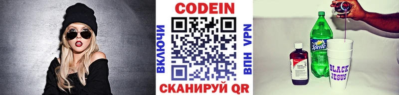 Кодеиновый сироп Lean напиток Lean (лин)  Нестеров 