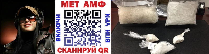 МЕТАМФЕТАМИН мет  где найти   Нестеров 